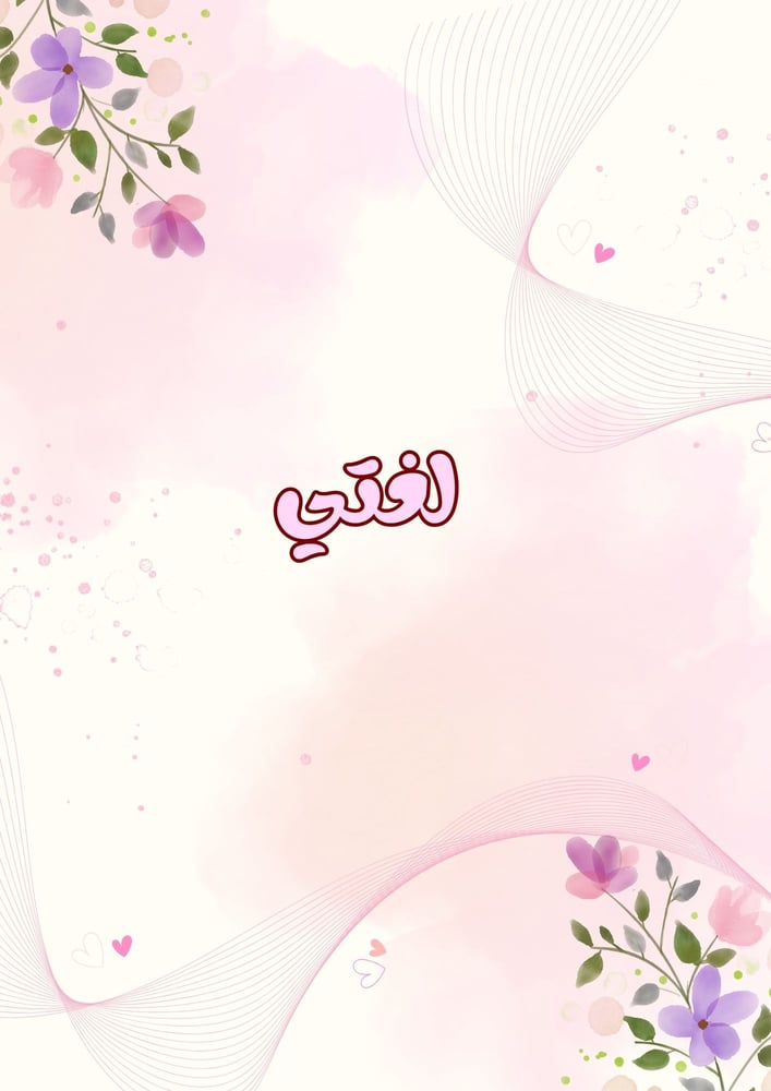 فواصل ملف انجاز