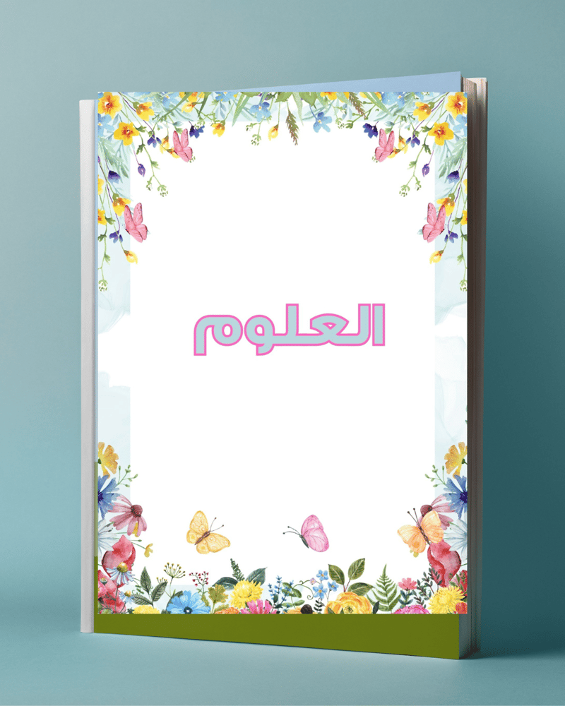 فواصل ملف انجاز مميز