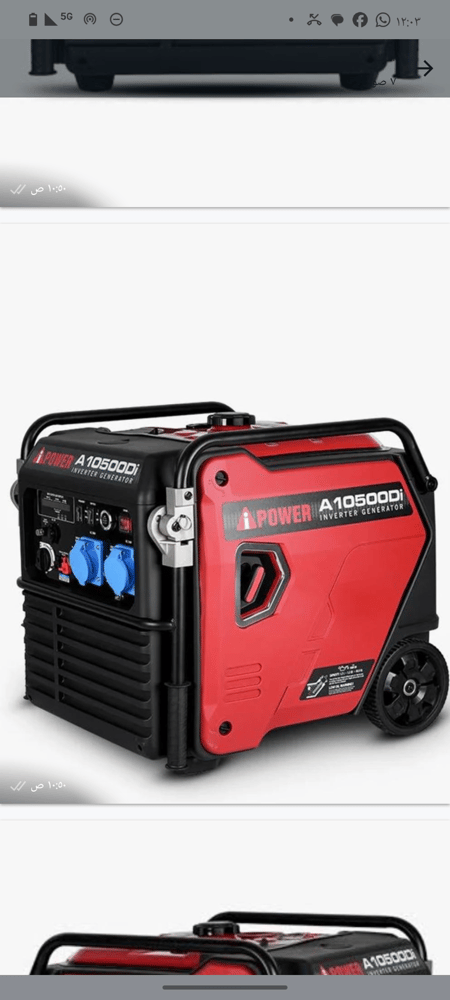 مولد كهرباء سوبر كاتم شركة اي بور 10500w الامريكية