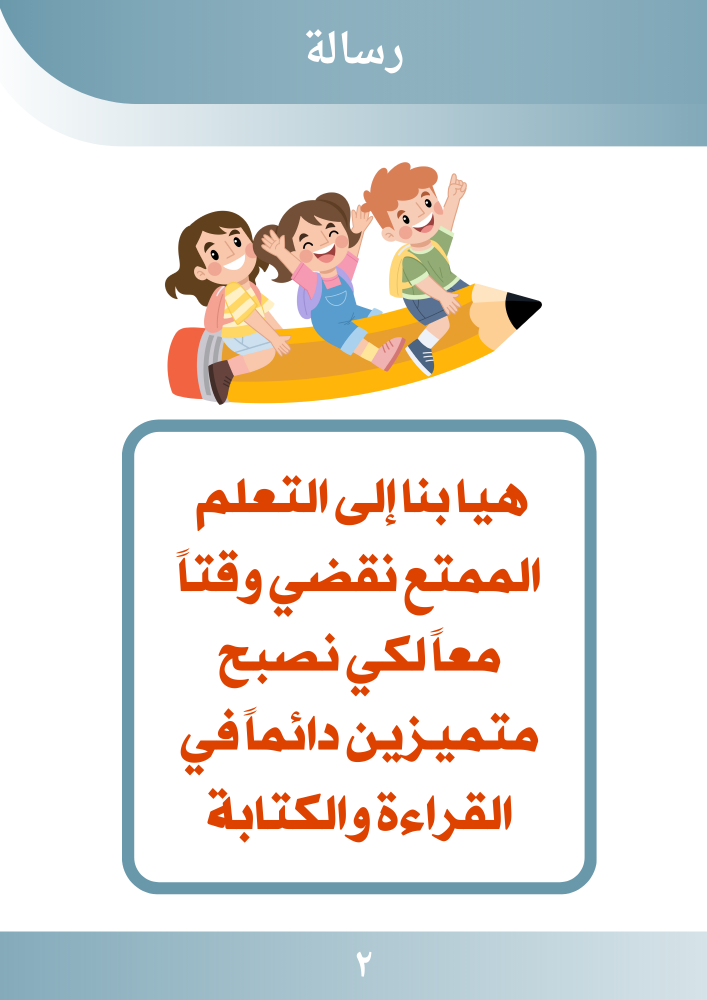 كتاب كلمات الحروف
