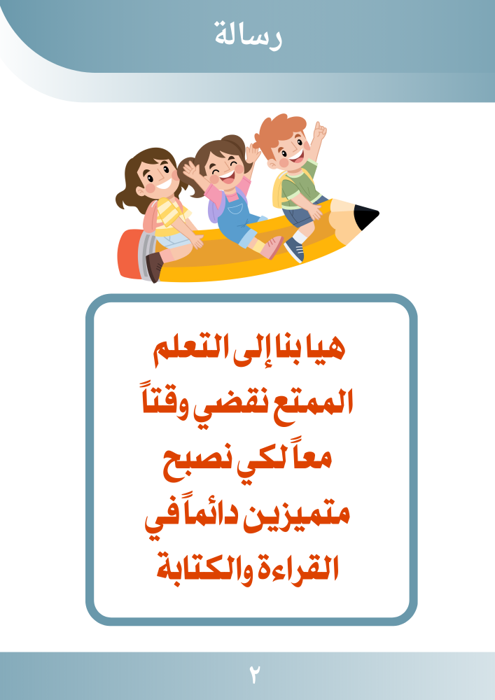 كتاب أصوات الحروف