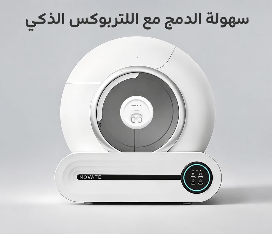 مزيل الروائح الذكي