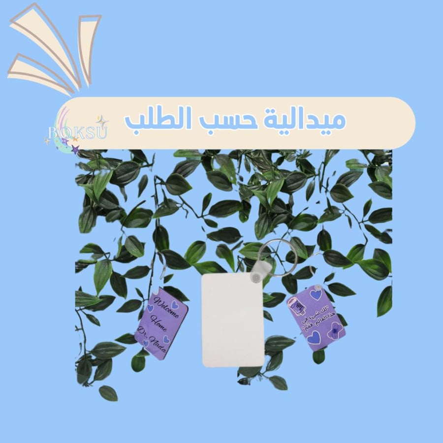 Custom medal