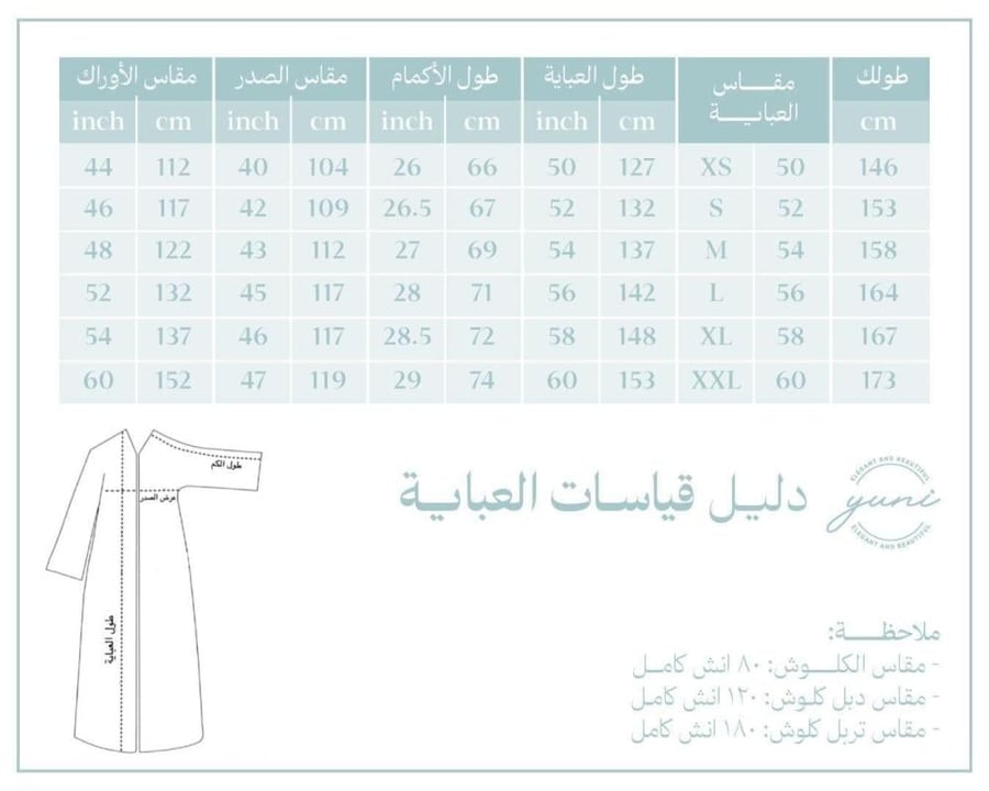 عباية Y14