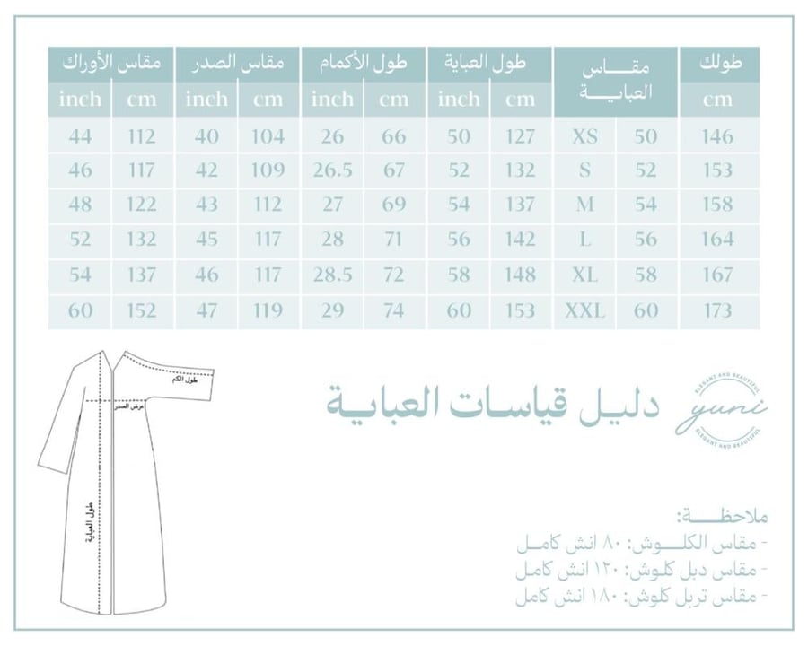 عباية انترنت