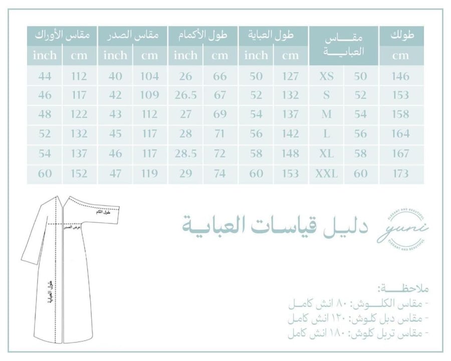 عباية Y07