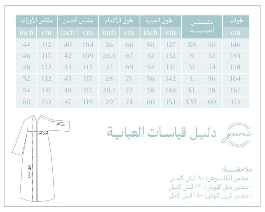 عباية Y09