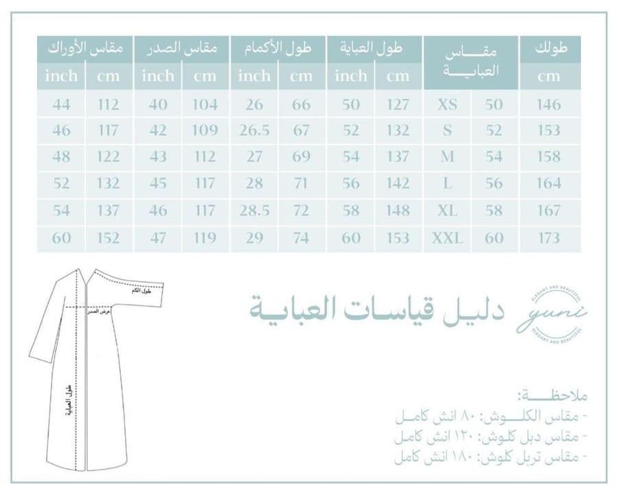 عباية Y05