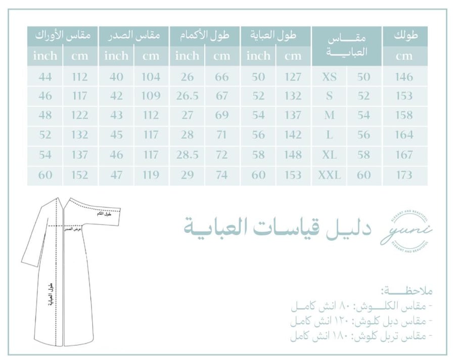 عباية بشت