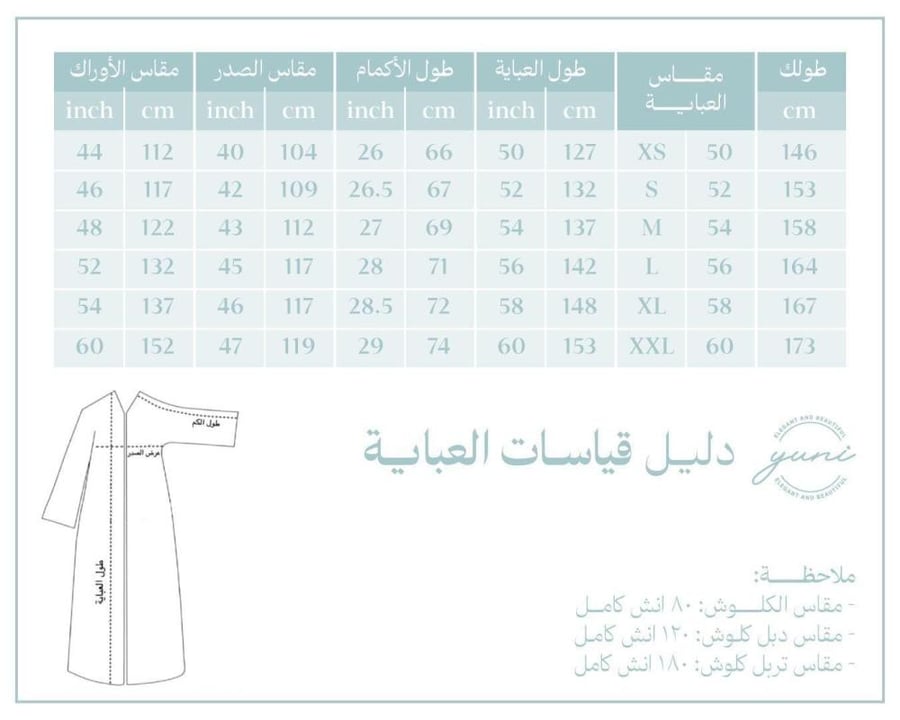عباية Y08