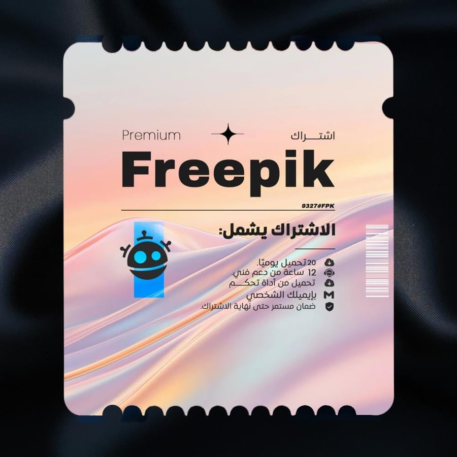 حساب فري بيك بريميوم