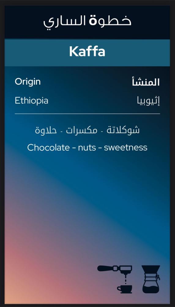 Kaffa