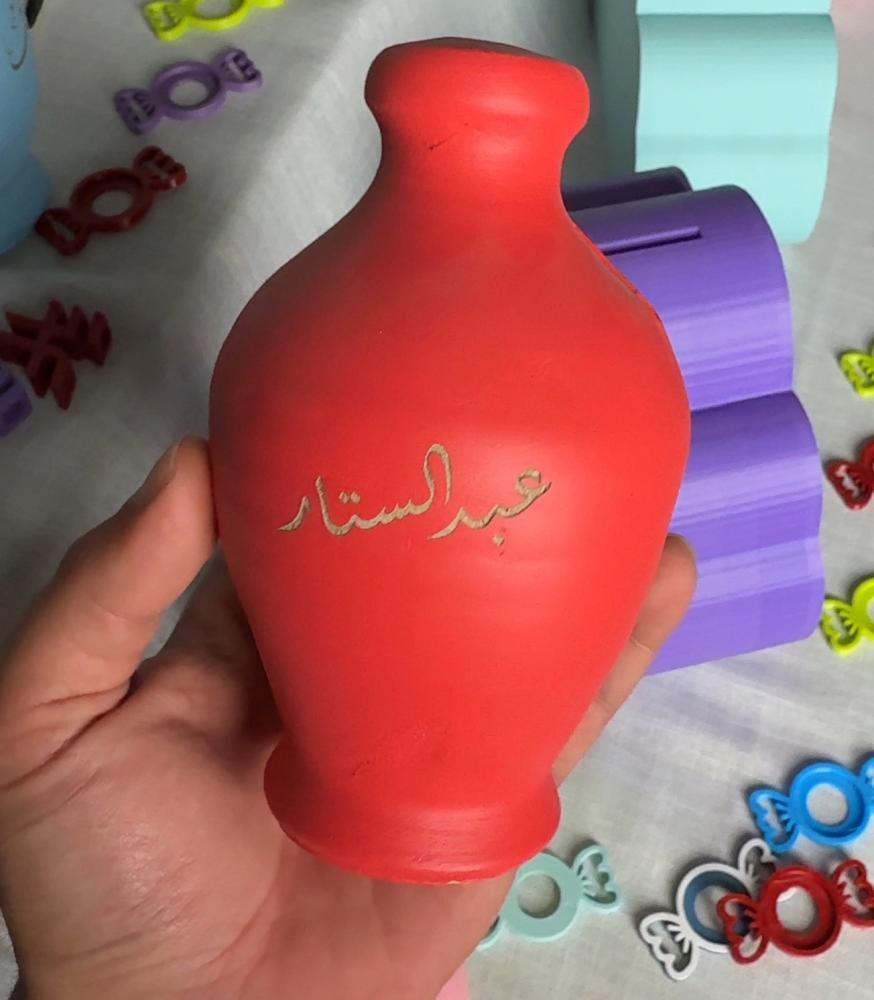 حصالات ملونة- حفر الإسم