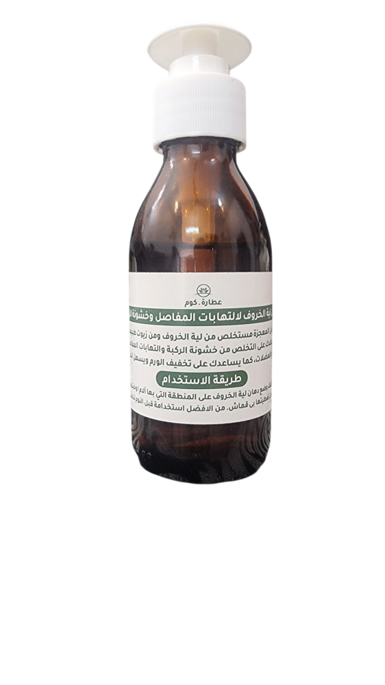 دهان لية الخروف لالتهابات المفاصل وخشونة الركب
