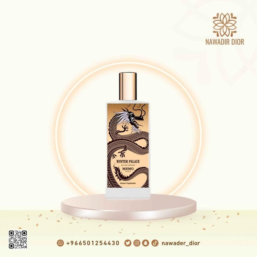 عطر ميمو وينتر بالاس او دو بارفيوم 75مل