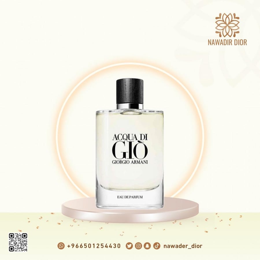 عطر  جورجيو ارماني اكوا دي جيو الرجالي او دو بارفيوم