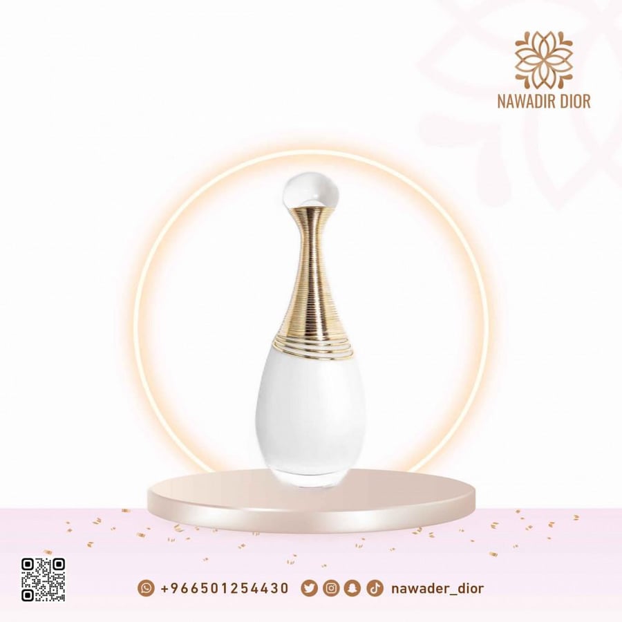 عطر ديور جادور أو دو بارفيوم 100مل