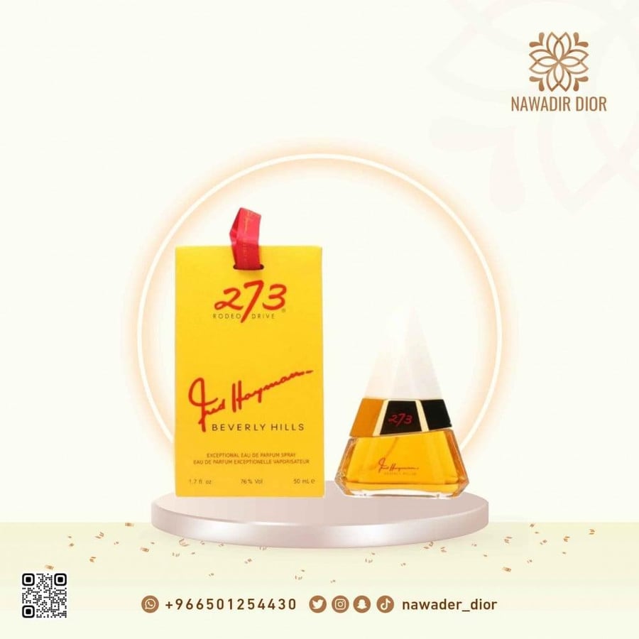 عطر فريد هايمان 273 او دو بارفيوم-75مل