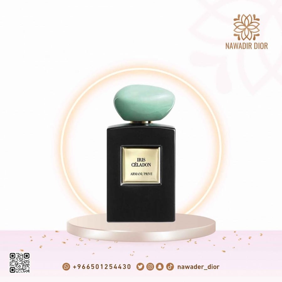 عطر جورجيو أرماني بريف لاإيريس سيلادون او دو بارفان 100 مل