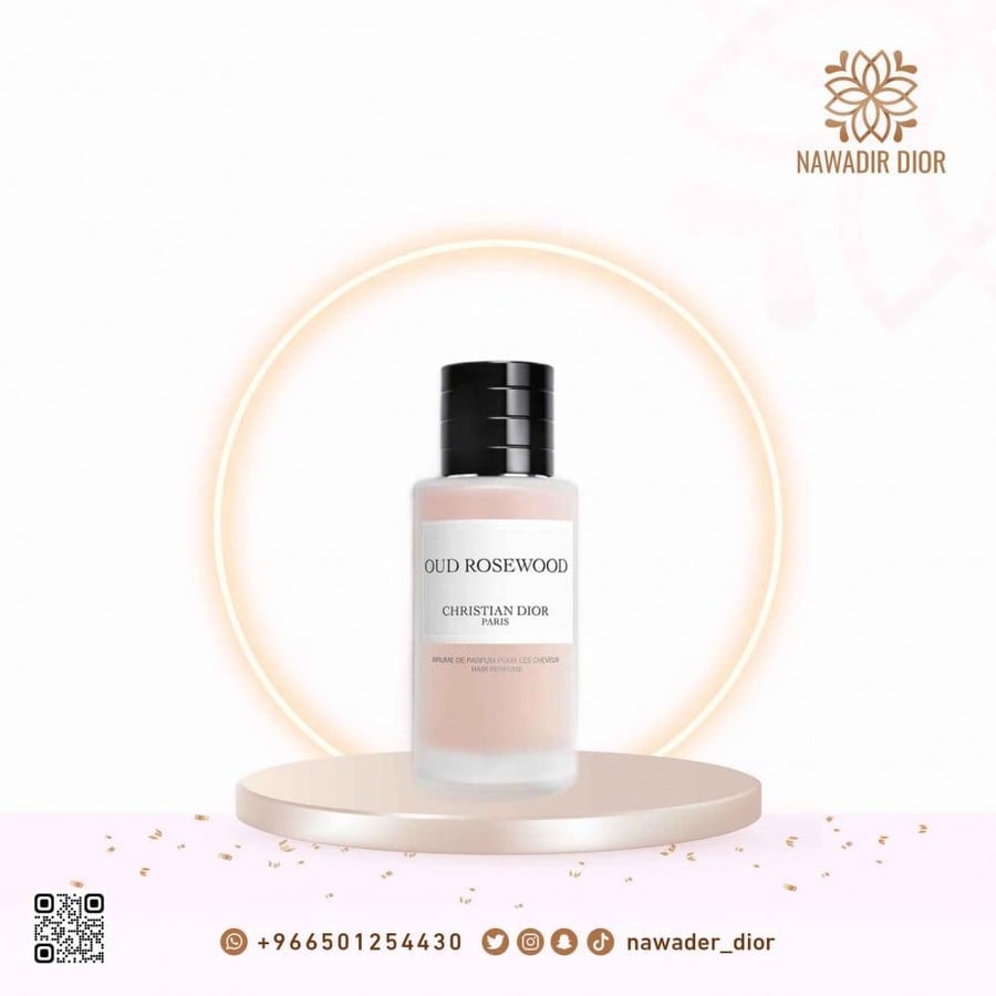 عطر شعر ديور عود روز وود 40مل