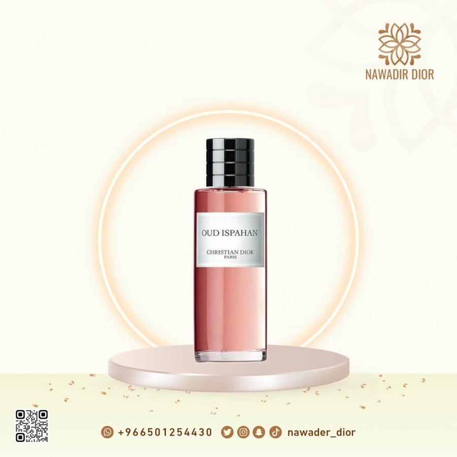 عطر ديور عود إصفهان أو دو بارفيوم