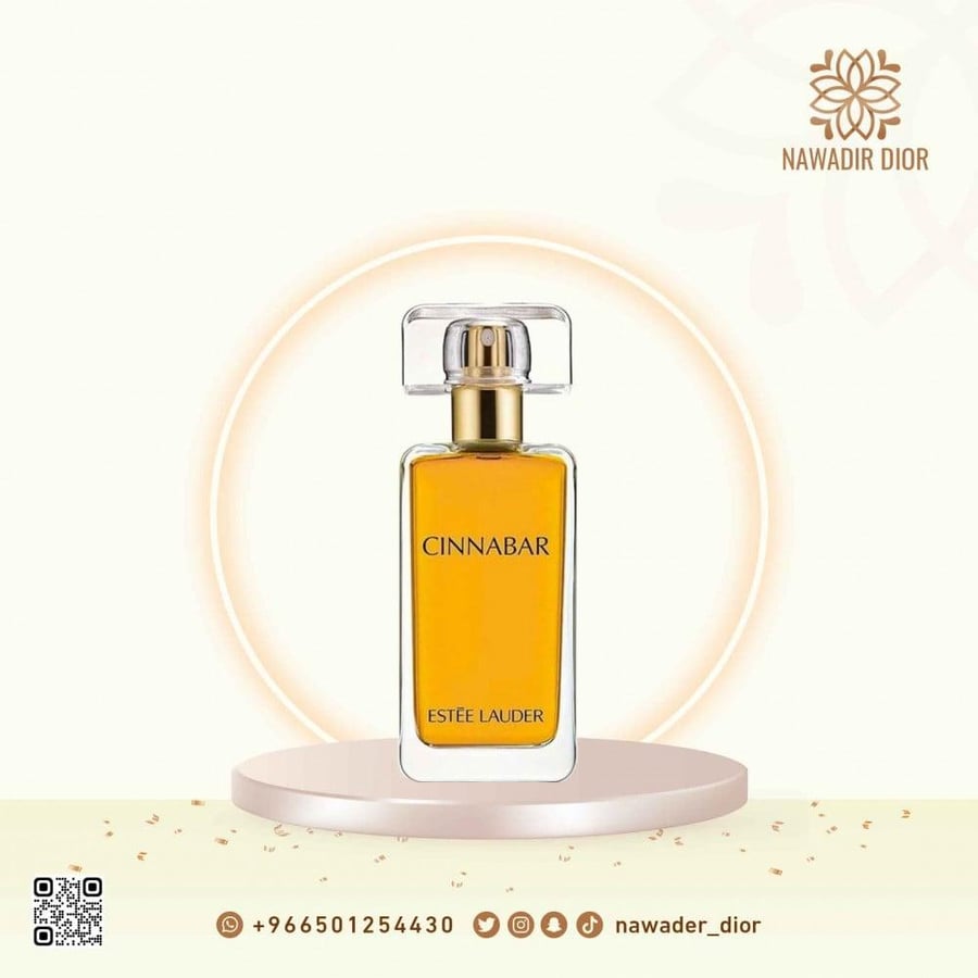 عطر استي لودر سينابار او دو بارفيوم-50مل