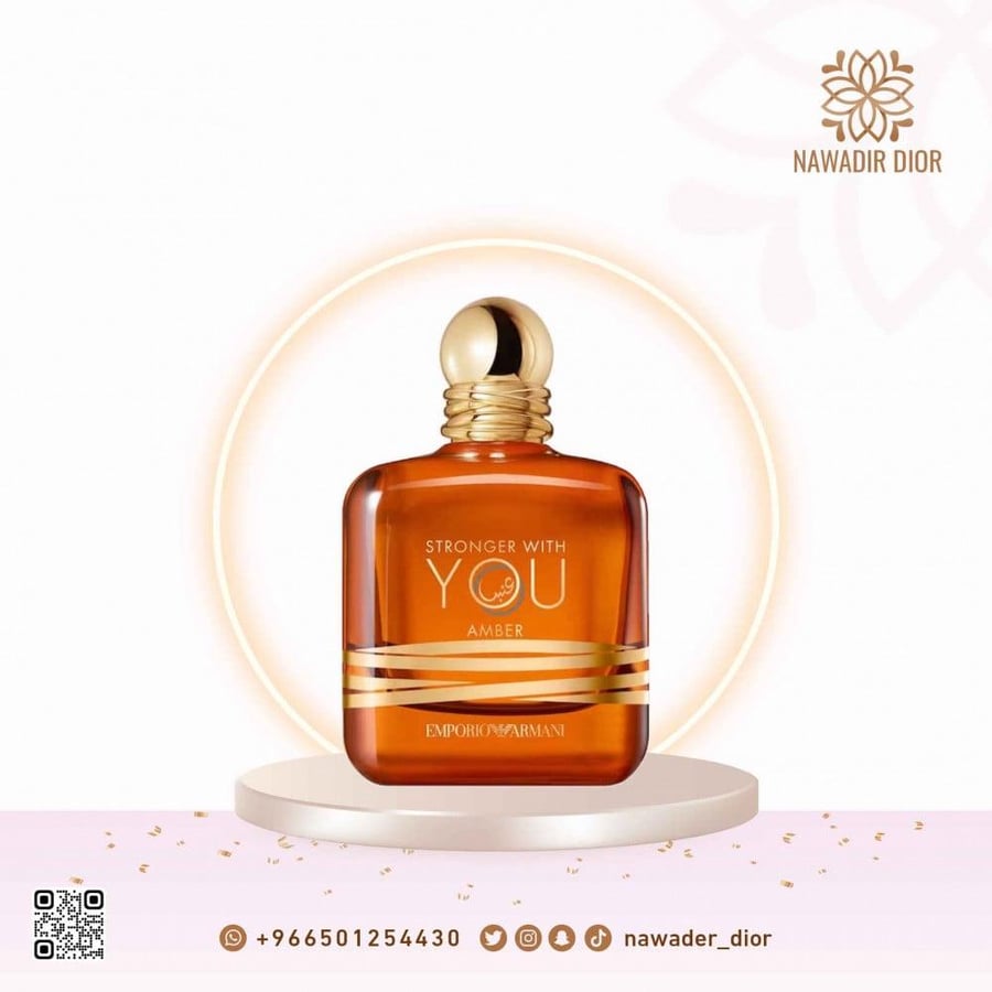 عطر جورجيو ارماني  سترونجر ويذ يو عنبر او دي بارفيوم 100 مل