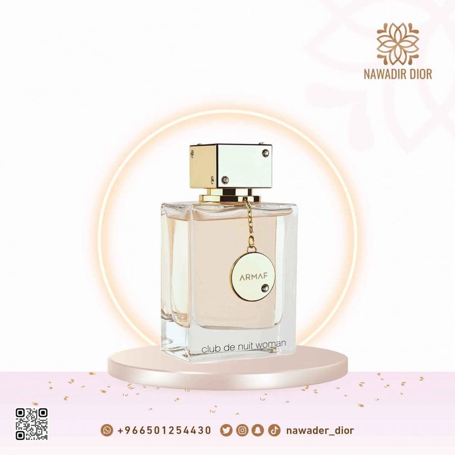 عطر ارماف كلوب دي نوي النسائي او دو بارفيوم-105مل