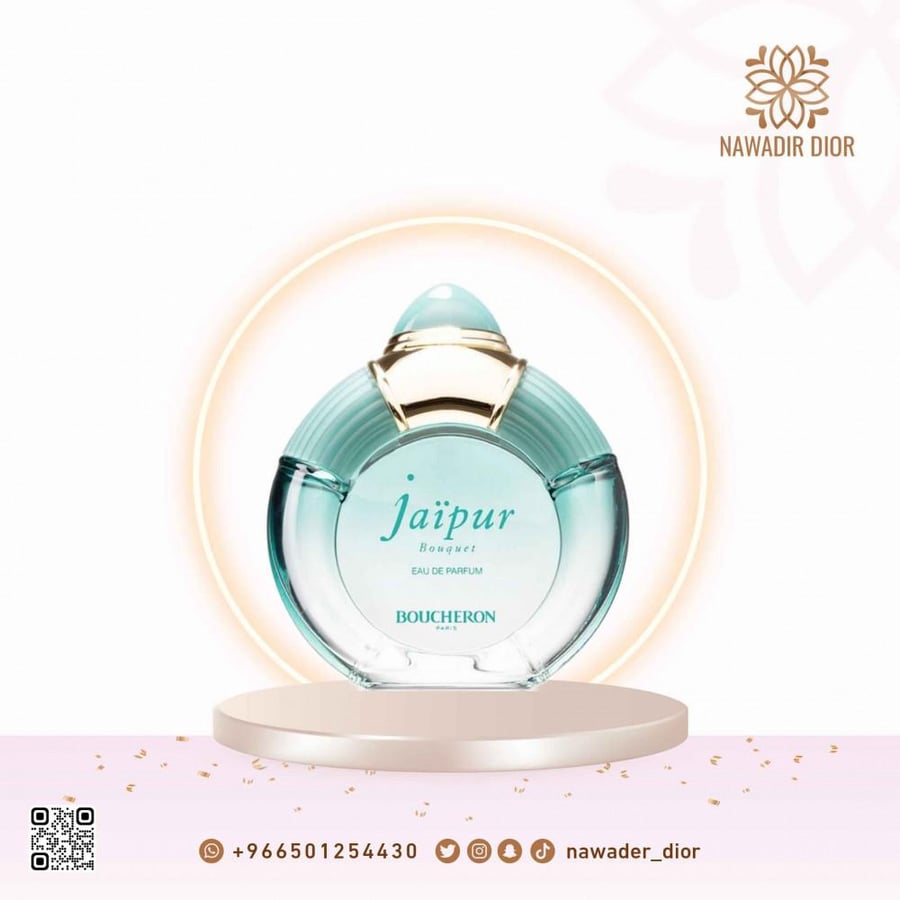 عطر بوشرون جايبور بوكية او دو بارفيوم 100 مل