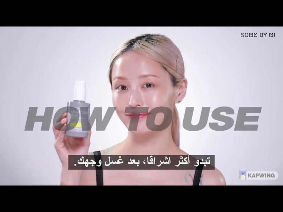قناع فقاعات طين الفحم للعناية بالمسام