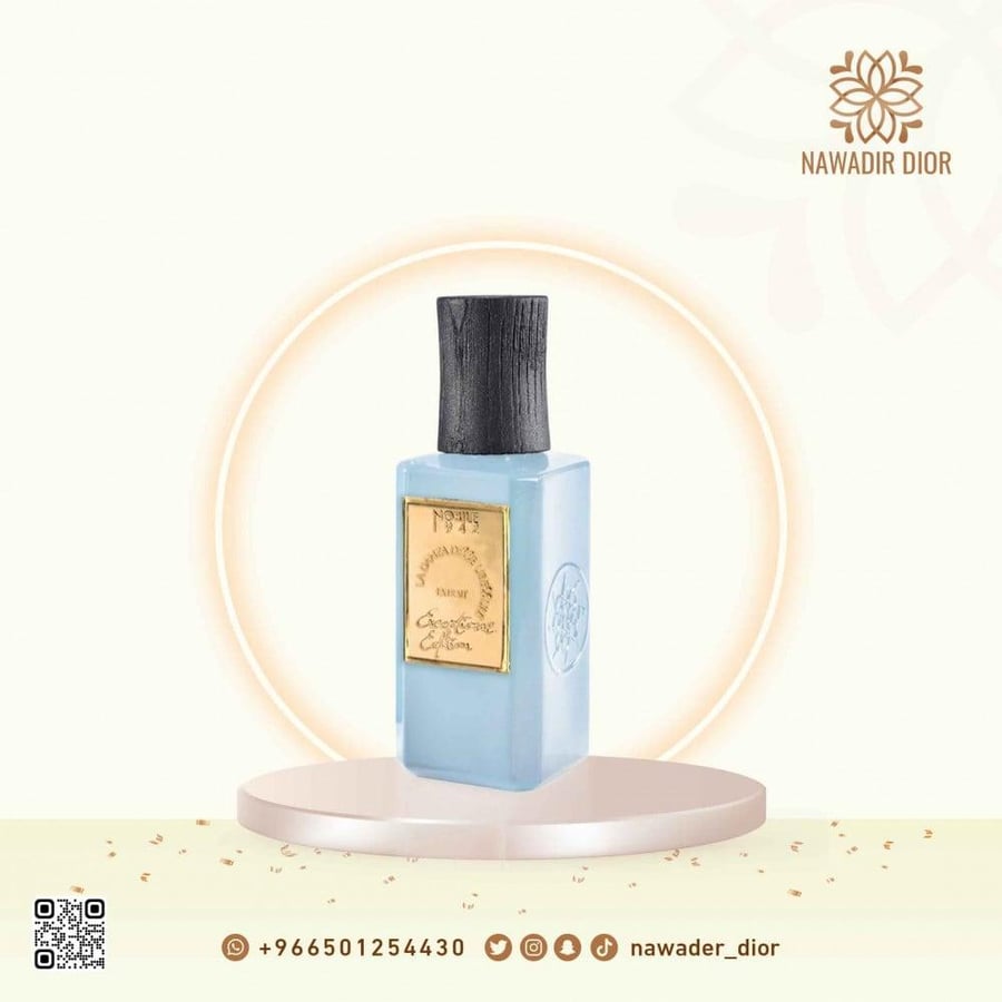 عطر لا دانزا ديلي ليبيلول إكسترايت 75 مل