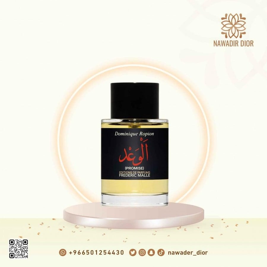 عطر فريدريك مال الوعد 100مل