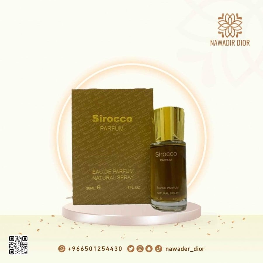 عطر سيريكو او دو بارفيوم- 30مل