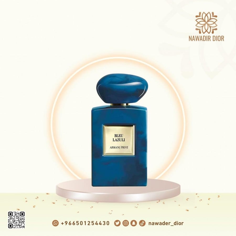 عطر جورجيو ارماني بريف بلو لاوزلي او دو بارفيوم-100مل