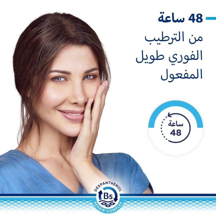 بيبانثين ديرما لوشن معالج للجسم 400 مل