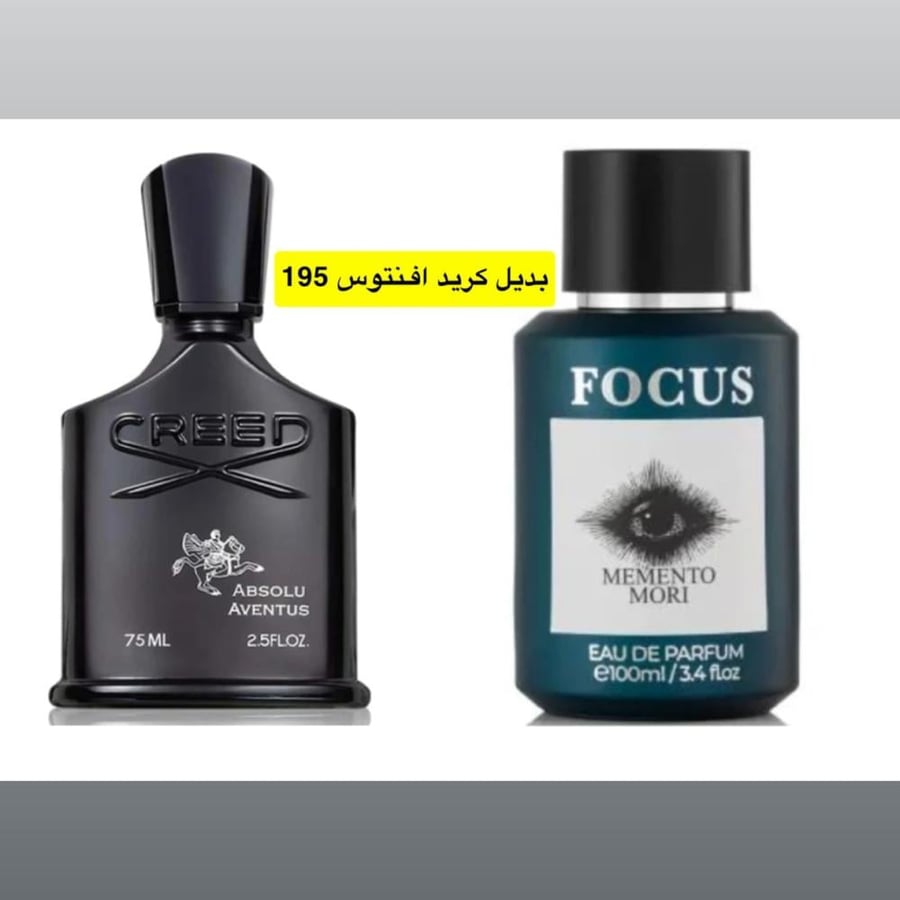بديل كريد افنتوس ابسولو ميمنت موري