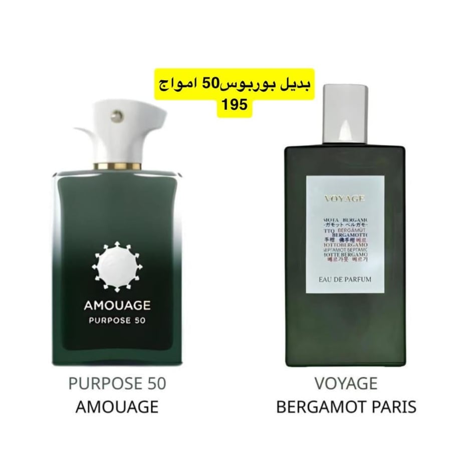 بديل بوربوس 50 امواج برغموت