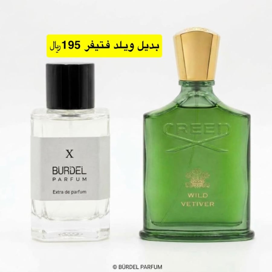بديل ويلد فتيفر بوردل