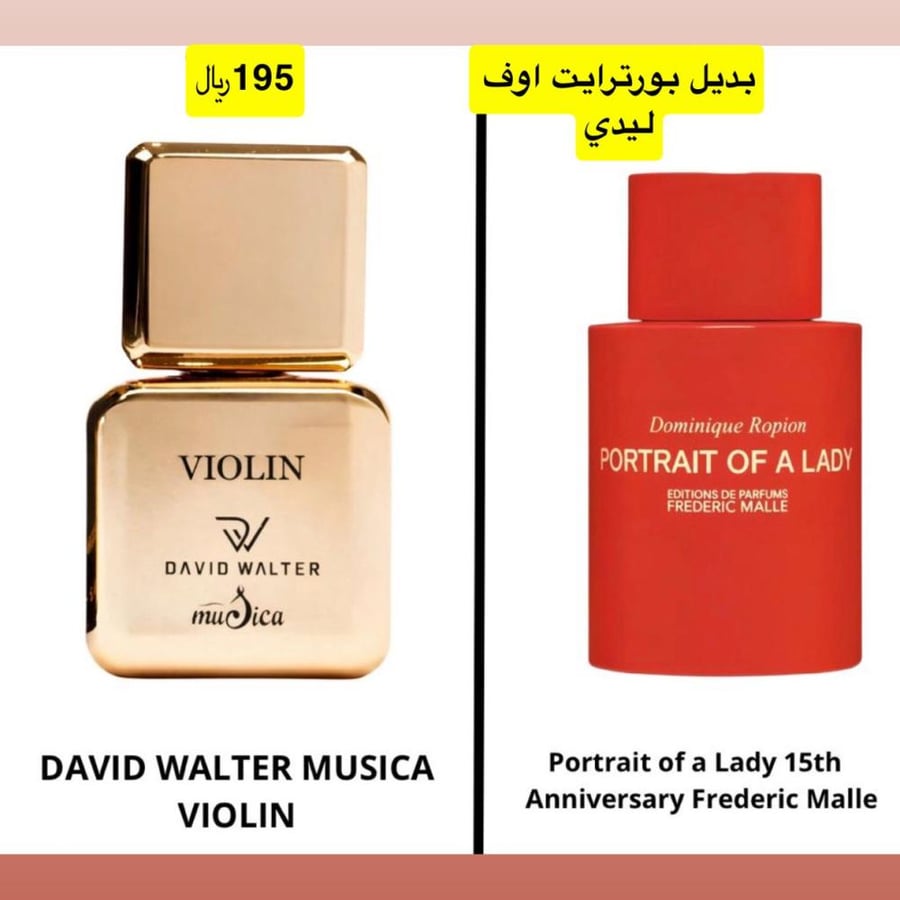 بديل بورترايت اوف ليدي