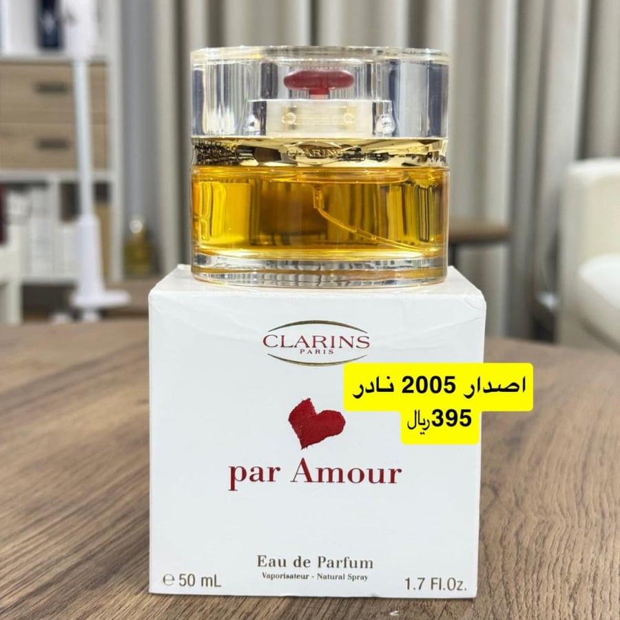 بار امور كلارنس 50مل