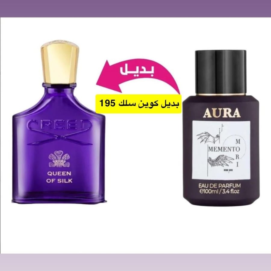 بديل كوين سلك ميمنت موري