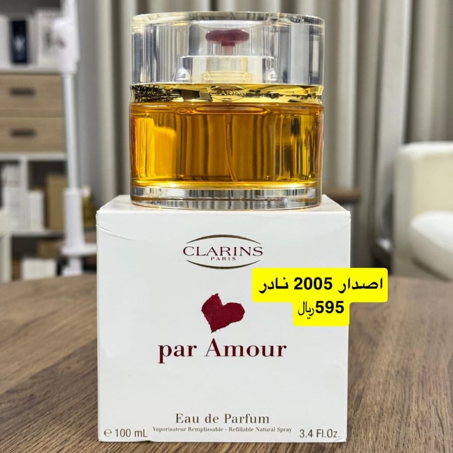 بار امور كلارنس 100مل