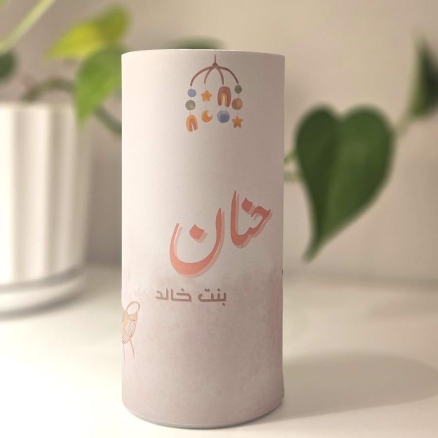 استقبال مولود | منديل
