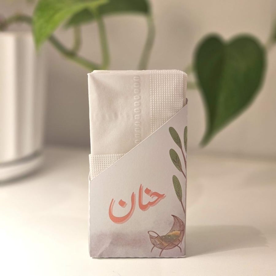 استقبال مولود | منديل