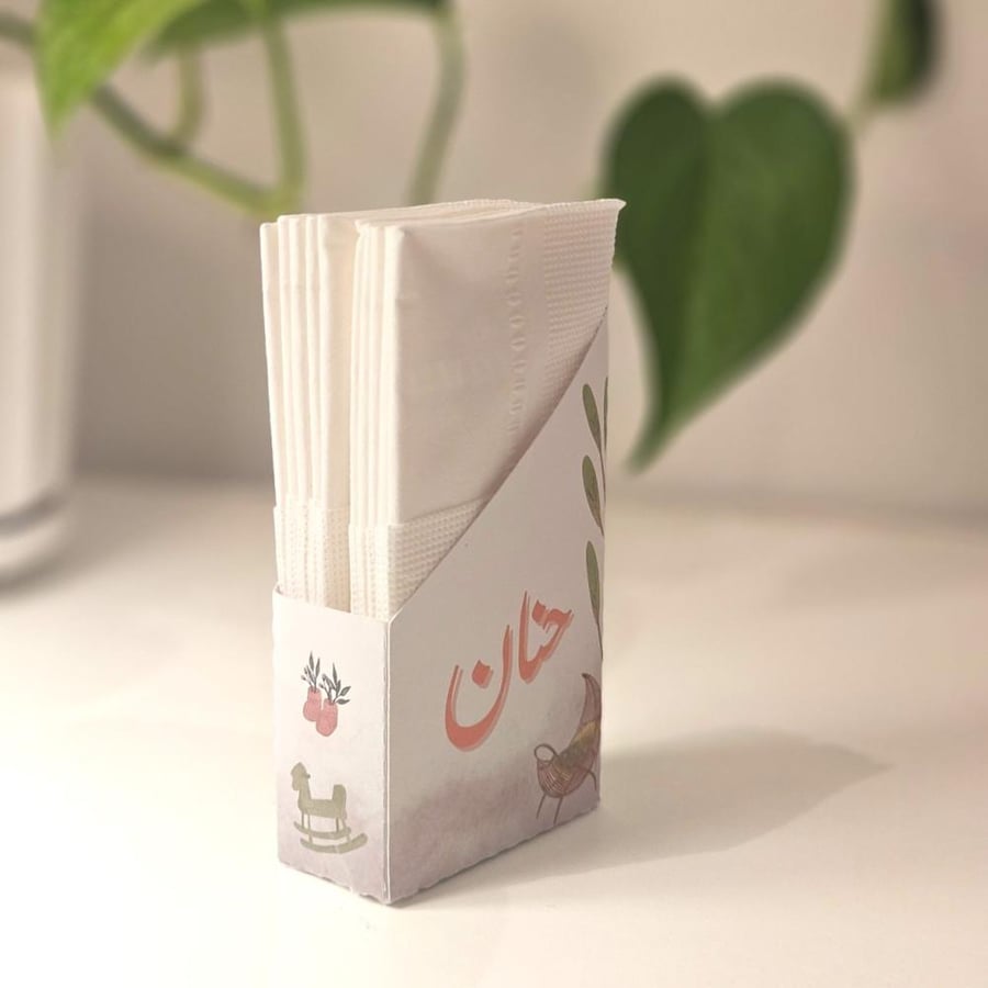 استقبال مولود | منديل