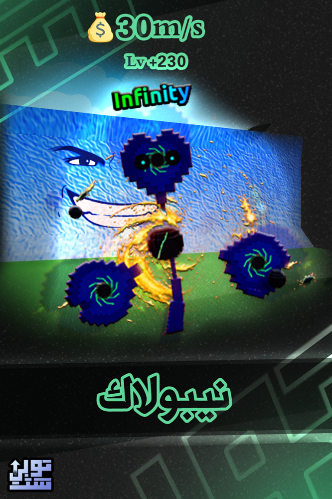 ماب الهروب من تسونامي نيبولاك - Escape Tsunami Nebuluck