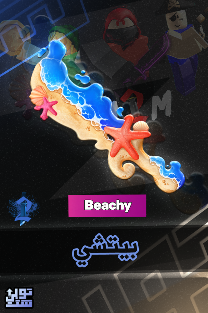 ماب ام ام 2 بيتشي | Beachy