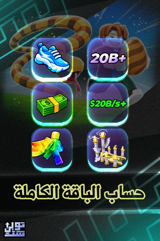 ماب سرقة البيض حساب الباقة الفضية | Account Silver Pack