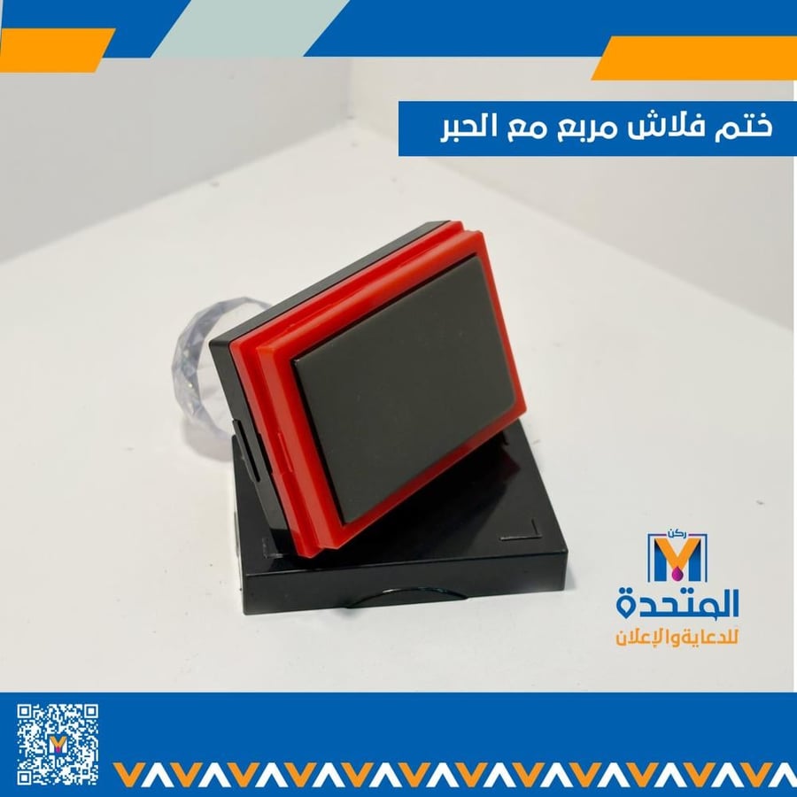 ختم مربع وسط