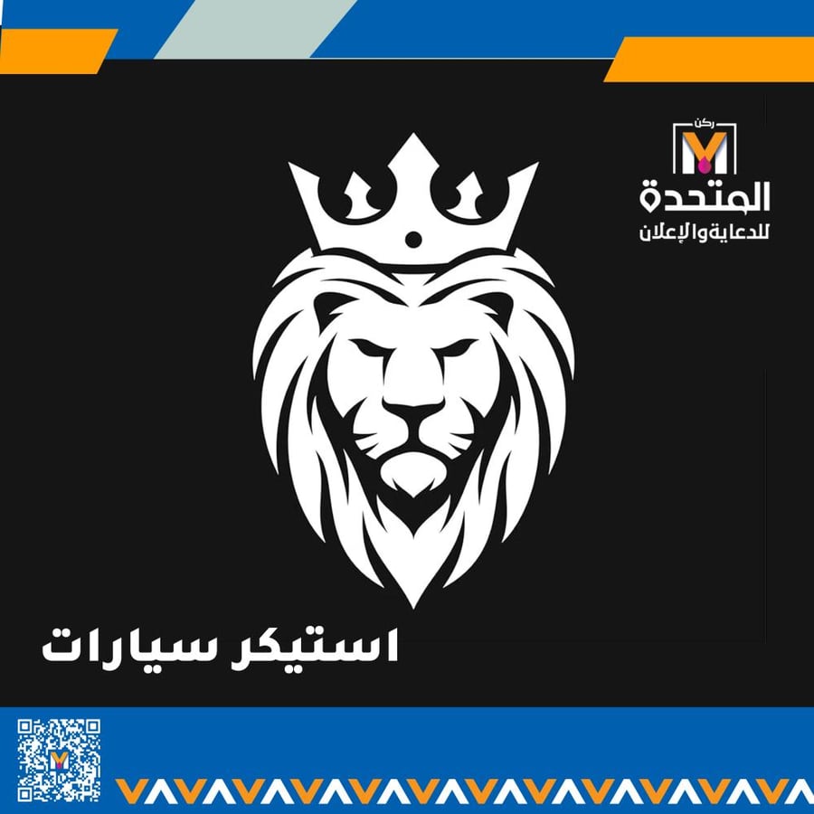 ملصق ماشاء الله للسيارات نفس الصوره